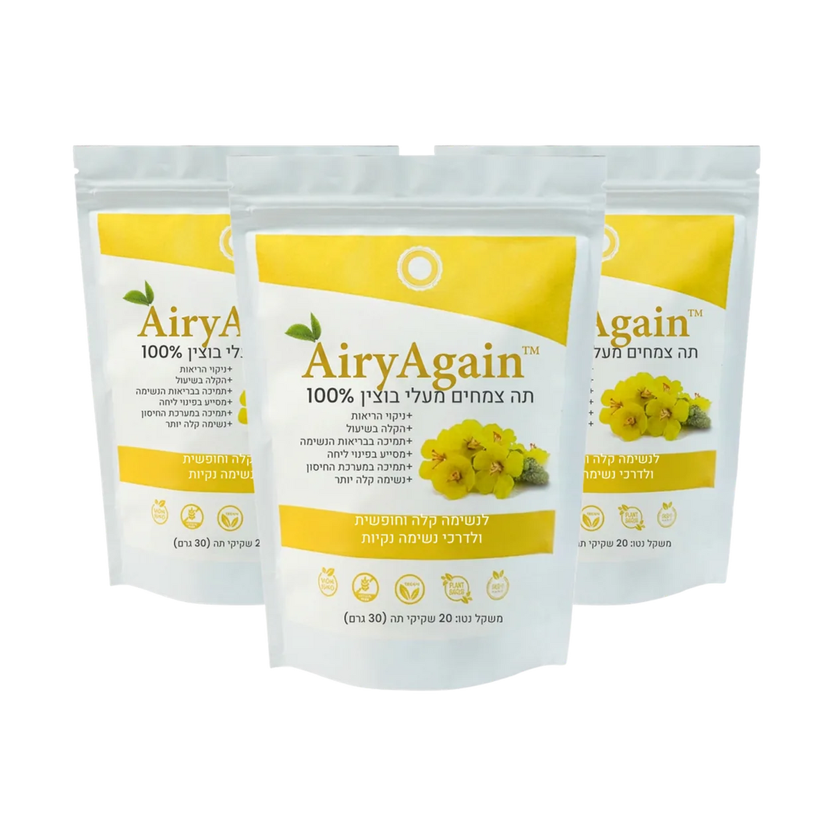 AiryAgain 3