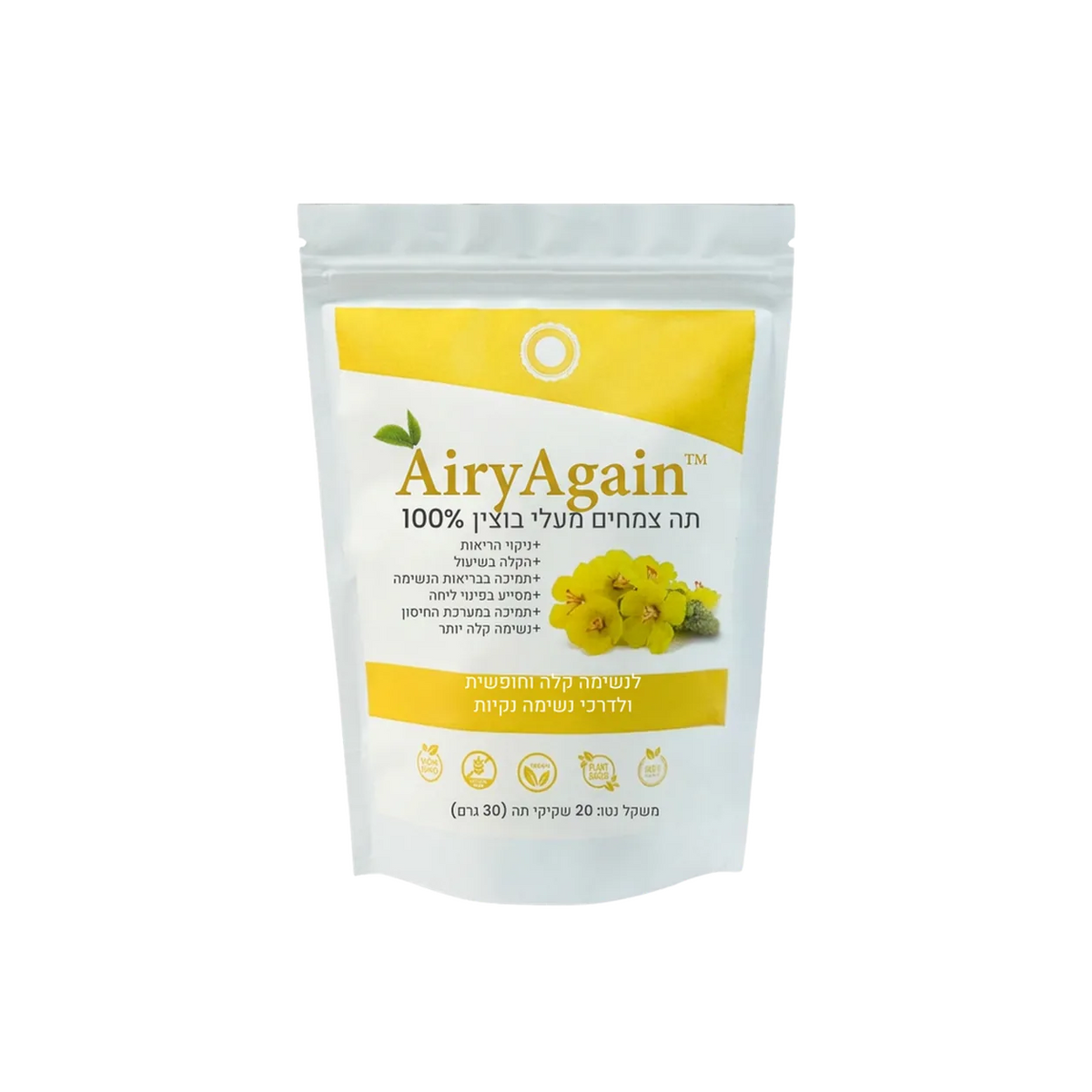 AiryAgain 1