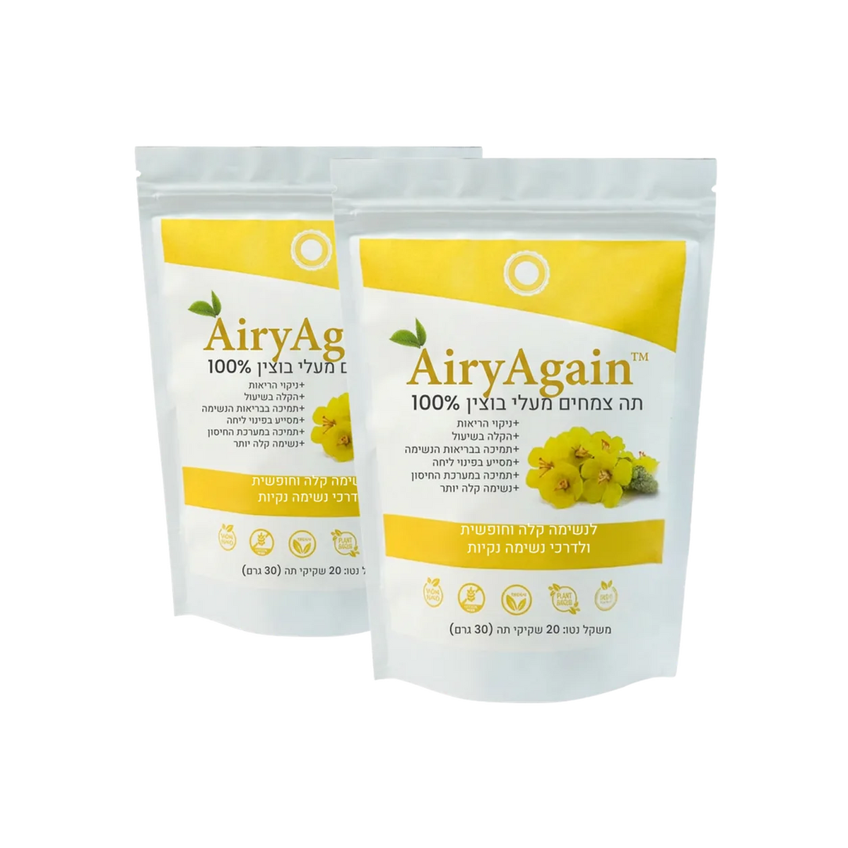 AiryAgain 2