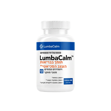 LumbaCalm