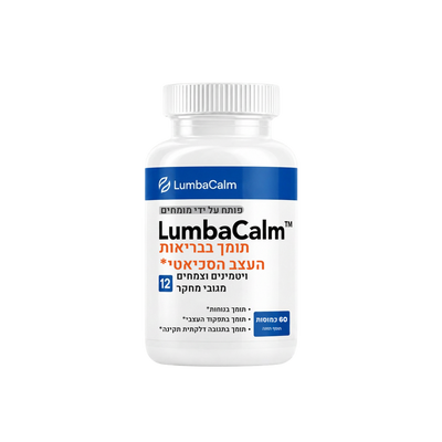 LumbaCalm